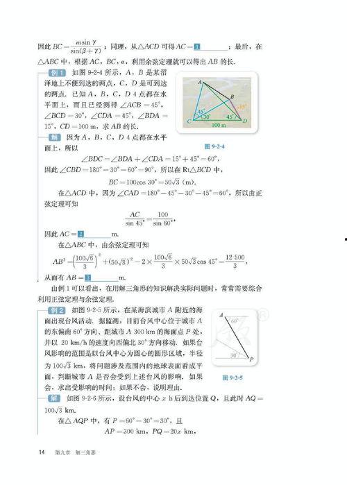 新数学课本爆料视频大全,视频大全亮点抢先看 第1张 新数学课本爆料视频大全,视频大全亮点抢先看 第1张
