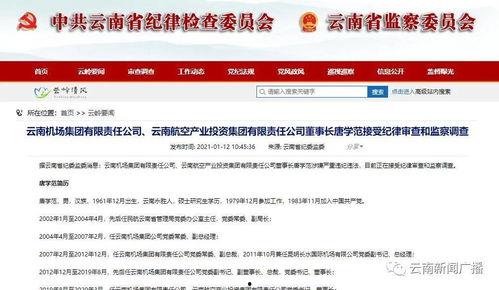 云南投资爆料最新消息今天,揭秘今日热点项目投资亮点 第1张 云南投资爆料最新消息今天,揭秘今日热点项目投资亮点 第1张