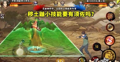 秽土鼬全技能视频爆料,揭秘神秘忍者绝技  第2张