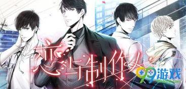 恋与制作人最新爆料,神秘角色即将登场,剧情走向再掀波澜! 第2张 恋与制作人最新爆料,神秘角色即将登场,剧情走向再掀波澜! 第2张