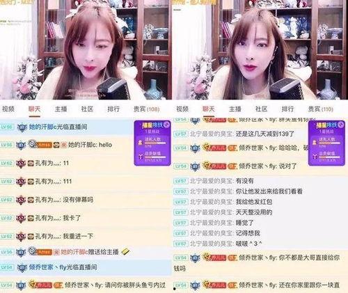 变态主播爆料视频大全,视频大全背后的惊人真相  第3张