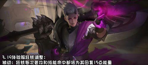 王者狂铁新皮肤爆料最新,王者峡谷再添热血传奇！  第3张